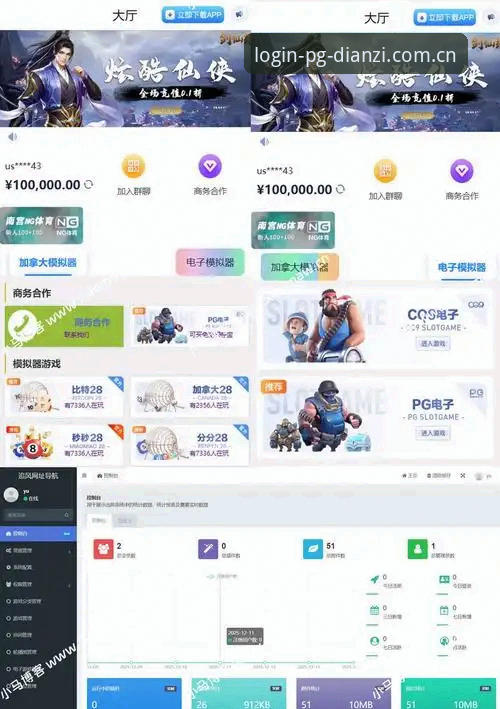 pg电子平台创新导航功能详解——快速登录与游戏体验全攻略