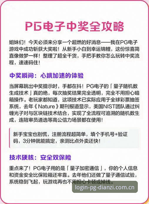 PG电子官方网站哪个好 实战派分享:PG电子官方网站哪个好?资深用户亲测使用心得